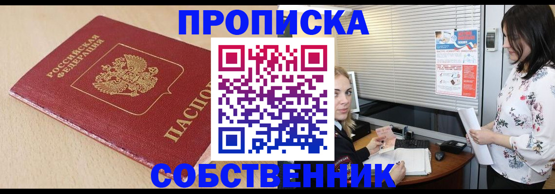 прописка паспорт в Ижевске