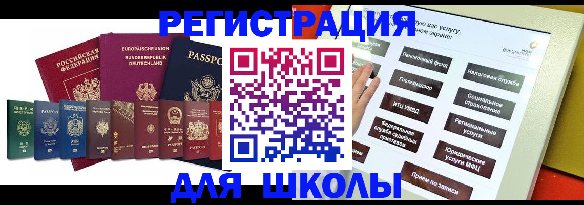 прописка штамп в Ижевске